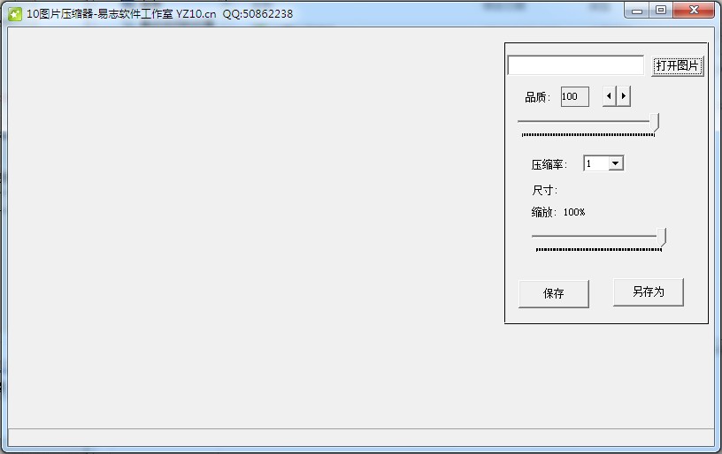 jpg圖片壓縮器下載