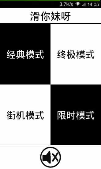滑你妹呀 v2.8.6 安卓版 3