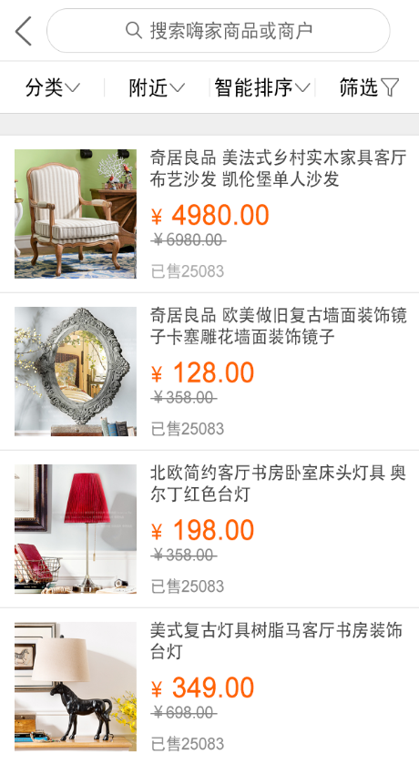 嗨家app(裝修購物)2