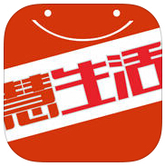 中商慧生活