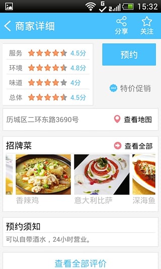 美食點(diǎn)點(diǎn)點(diǎn) v1.1.0 安卓版 0