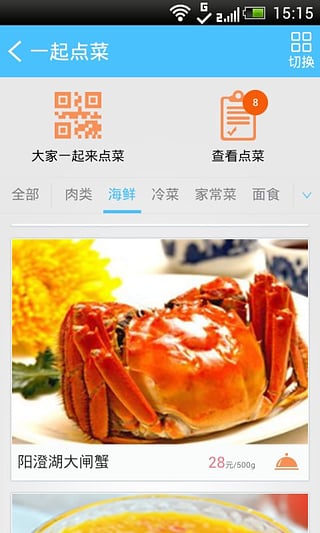 美食點(diǎn)點(diǎn)點(diǎn) v1.1.0 安卓版 3