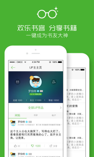 歡樂書客蘋果手機(jī)版 v1.3.2 iphone越獄版 2