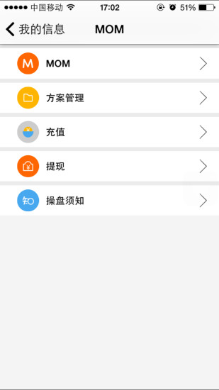 超級合伙人 v1.0.7 安卓版 0