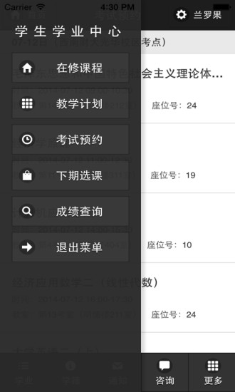 西財在線app下載 西財在線用戶統(tǒng)一登錄app