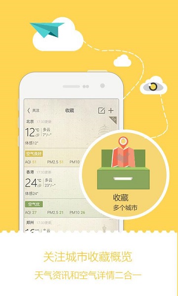 小魚天氣 v1.0.0.08073 安卓版 0