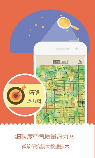 小魚天氣 v1.0.0.08073 安卓版 1