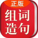 小學生組詞造句詞典(辭海版)