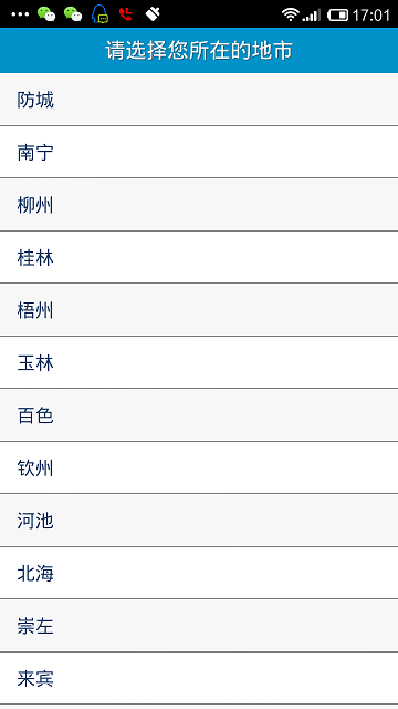 廣西移動創(chuàng)富平臺