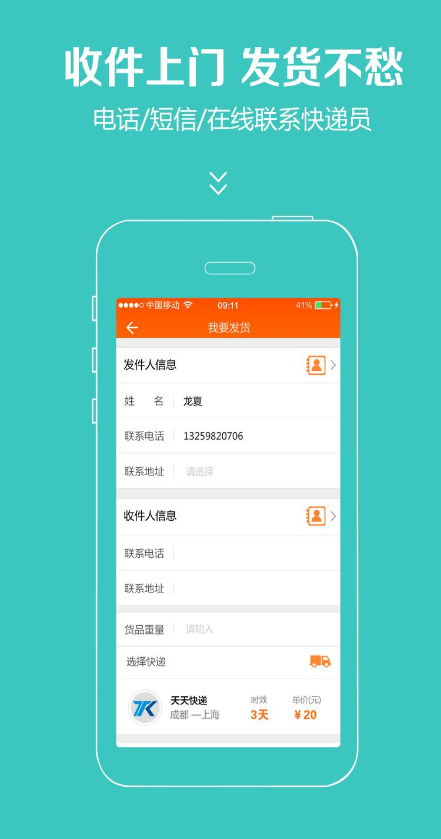 收退無(wú)憂(收獲退貨神器) v2.0.2 官網(wǎng)安卓版 1