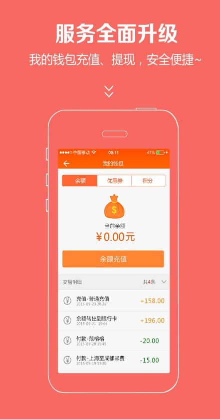 收退無(wú)憂(收獲退貨神器) v2.0.2 官網(wǎng)安卓版 3