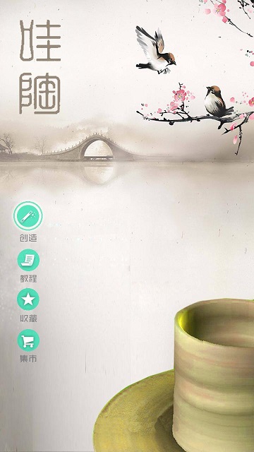 哇陶 v1.0 安卓版 0