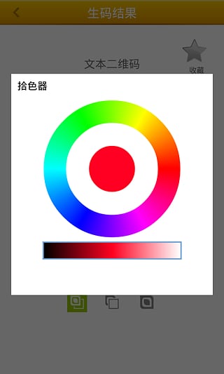 小馬拍拍二維碼掃描 v2.7 安卓版 1
