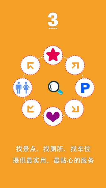 IUU旅行app v4.6.1 安卓版 1
