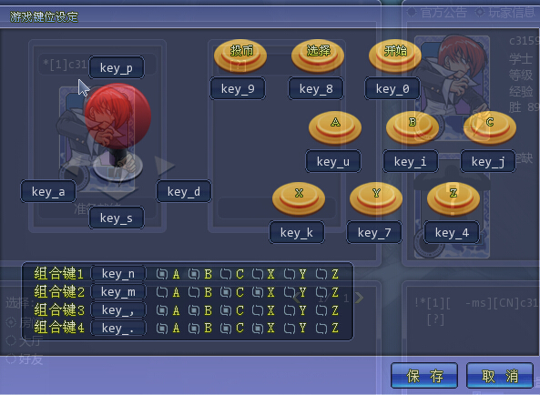 風(fēng)之傷拳皇97助手 v10.4 pc電腦版 0