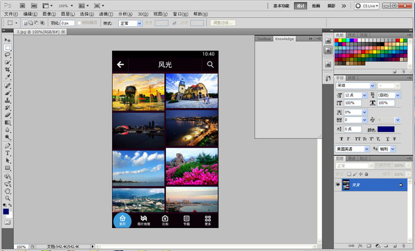 adobe photoshop cs5 v12.0.1 簡體中文龍卷風精簡安裝版 0