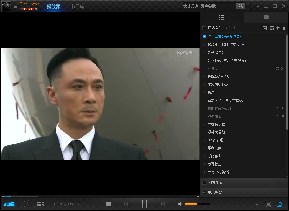 pptv網(wǎng)絡(luò)電視for mac版0