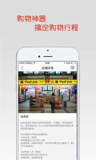 日本購(gòu)物掃一掃 v4.0.1 安卓版 3