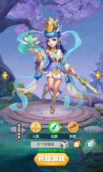 西游高爆版手機版 v1.0 安卓版 2