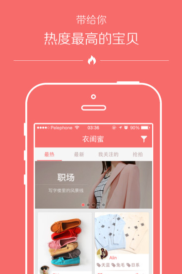 衣閨蜜(服裝搭配) v1.2.0 安卓版 3