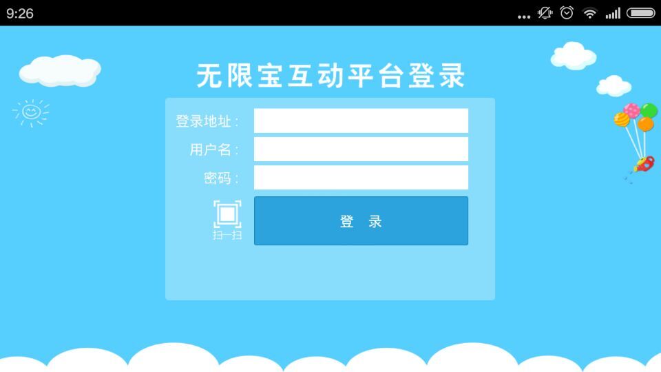 無(wú)限寶平板電腦