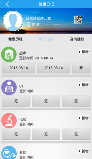 品簡醫(yī)生 v2.0.2 安卓版 0