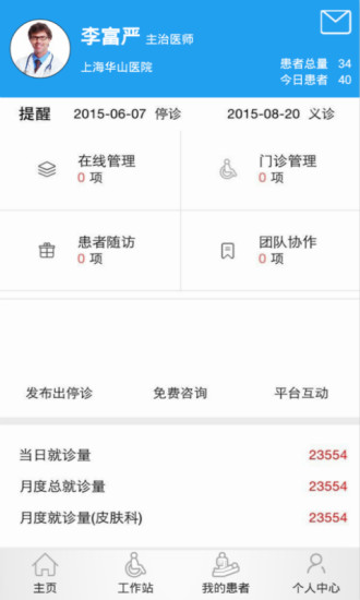 品簡醫(yī)生 v2.0.2 安卓版 2