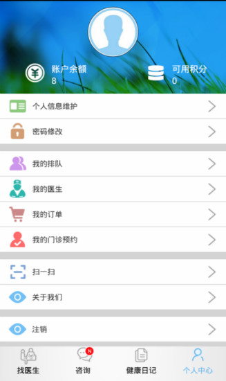 品簡醫(yī)生 v2.0.2 安卓版 1