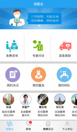 品簡醫(yī)生 v2.0.2 安卓版 3