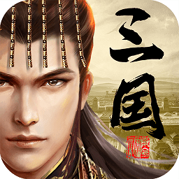 爆破三國(guó)手游九游版