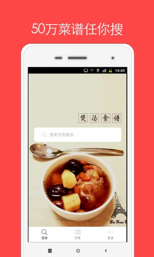 煲湯食譜(煲湯食譜大全) v1.0.0 安卓版 0