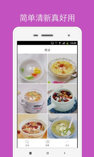 煲湯食譜(煲湯食譜大全) v1.0.0 安卓版 1
