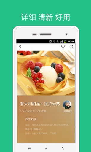 煲湯食譜(煲湯食譜大全) v1.0.0 安卓版 2