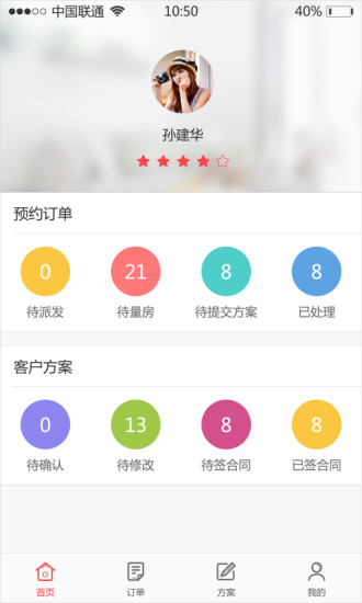 居樂樂設(shè)計師 v1.1.36 安卓版 0