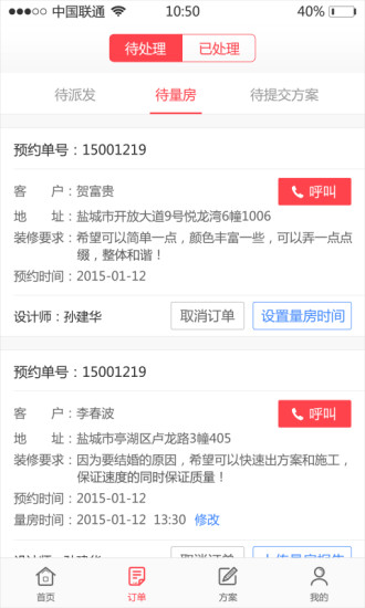 居樂樂設(shè)計師 v1.1.36 安卓版 1
