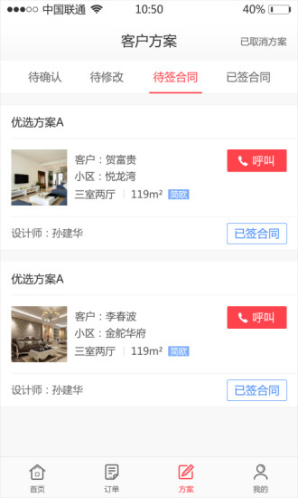 居樂樂設(shè)計師 v1.1.36 安卓版 2