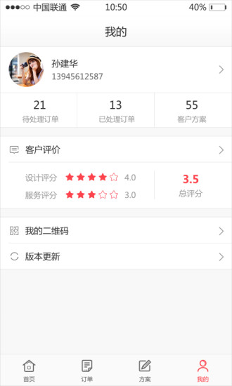 居樂樂設(shè)計師 v1.1.36 安卓版 3