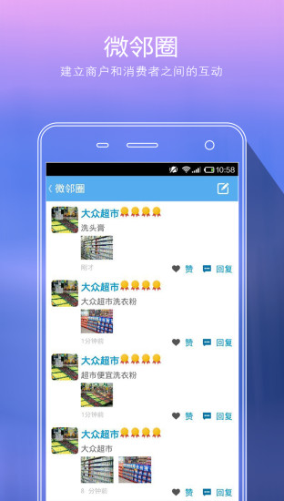 有事您說(shuō)話(huà)商家版 v1.0.9 安卓版 0