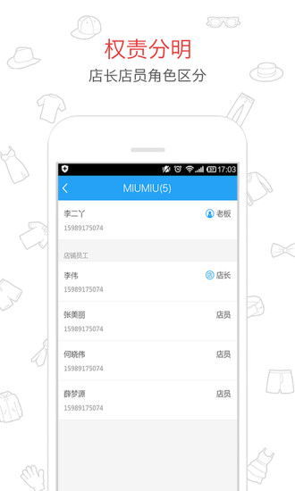 優(yōu)衣客(服裝營銷管理) v1.3.0 安卓版 0