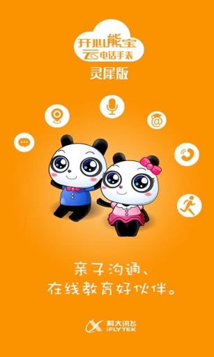 開心熊寶云電話手表 v0.1.150904 安卓版 0