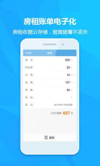 咚咚租房 v1.0.0.12 官網安卓版 0