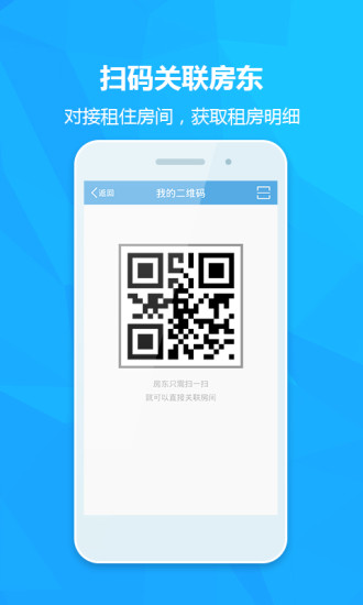 咚咚租房 v1.0.0.12 官網安卓版 2