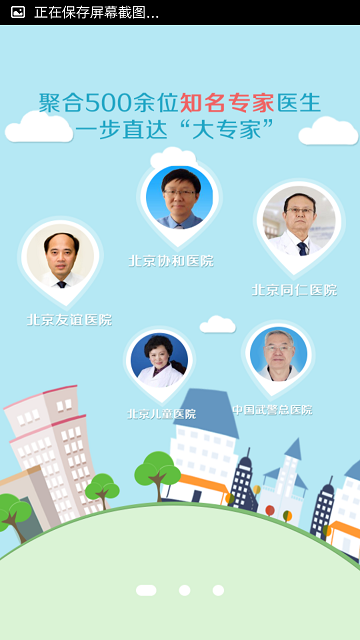 燈塔醫(yī)生掛號平臺 v6.6.3 安卓版 2