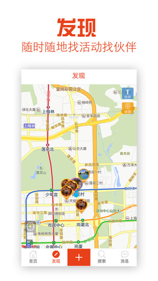 約汗(約汗運動) v3.0  安卓版 0