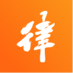 律助客戶端app