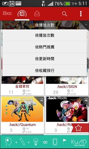 動漫魂(動漫觀看) v2.5.0 安卓版 2