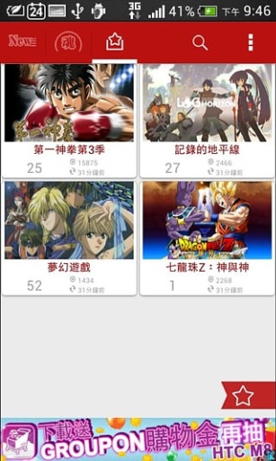 動漫魂(動漫觀看) v2.5.0 安卓版 1