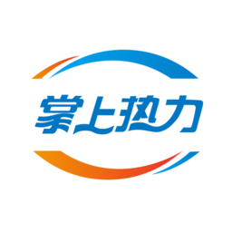 掌上熱力app最新版(交供暖費)