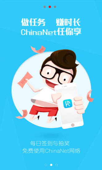開(kāi)開(kāi)WiFi(kk wifi) v2.0.0  安卓版 0