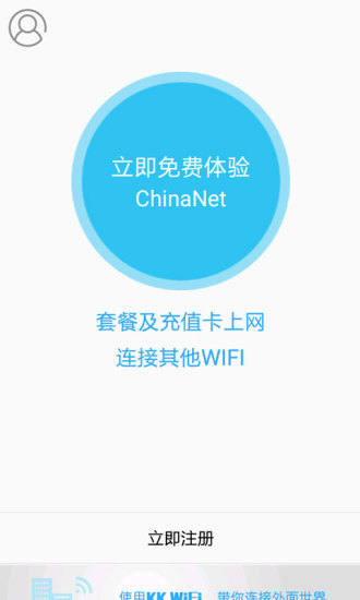 開(kāi)開(kāi)WiFi(kk wifi) v2.0.0  安卓版 2